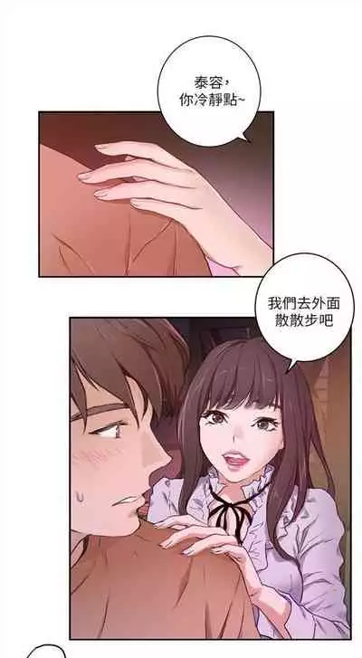 [週五] [龜足] S-Mate 1-89 官方中文（連載中）