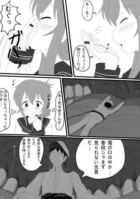 【Den】 Sama no hone kyuushutsu sakusen