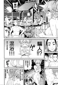 [Yahiro Pochi] Konyoku Konyoku (COMIC Kairakuten 2016-01) [Chinese] [拯救世界的川普巴巴大俠個人漢化]