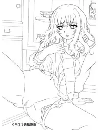 [Shiroganeya (Ginseiou)] きろめ～とる33