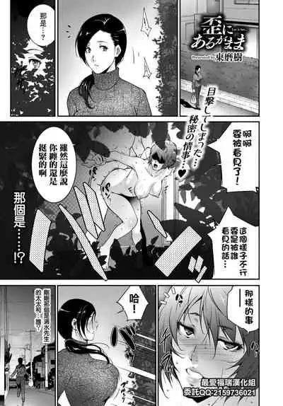 放纵的爱欲