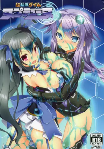 (C84) [Tsuki no Hikari Keikaku (Tokyo Yamane, Yuki Higasinakano, Teppeki Kyojin)] Chou Neneki Game Neptune (Hyperdimension Neptunia)