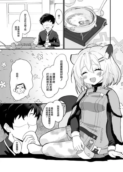 Koori no Ginga ni Nukumori o | 予冰之銀河以溫暖