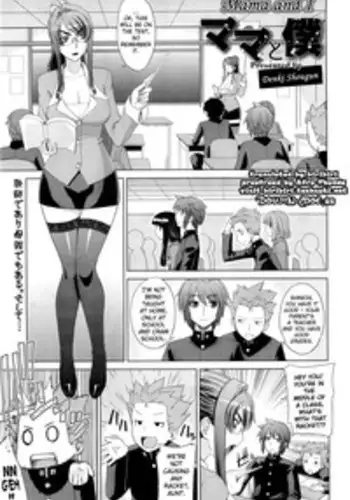 [Denki Shougun] Mama to Boku | Mama and I (COMIC Megastore 2010-06) [English] {doujin-moe.us}