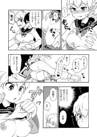 [Pan] シュウ白♀まんが 3 (Inazuma Eleven GO)