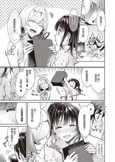 Yokubou Pandora 14 | 欲望潘多拉 14