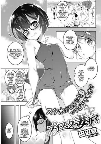 [Tanabe Kyou] Petit Clique Tsuma-sama (COMIC HOTMiLK Koime Vol. 5) [English] [animefan71109] [Digital] [Incomplete]