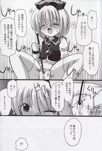 [PA・KU・PA] ルナサ・えろライブ