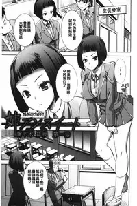 [Tanaka Aji] Ane Unsweet - Mihiragi Hiyori + | 姊姊不甜美 彌平木日和+ [Chinese]