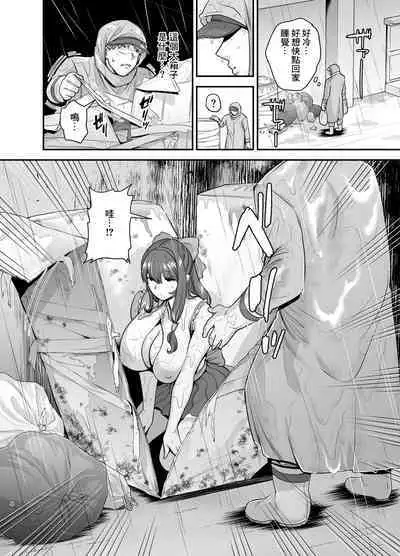 Moto Utahime Android o Hirotta Hanashi | 前歌姬人工智能被撿回來後的故事
