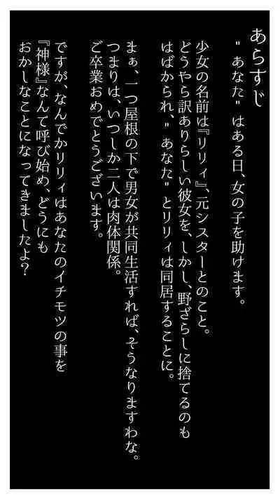 [Kuroi Mello Yello] 神様のいうとおり ～元シスターがチンポ崇拝に堕ちる話