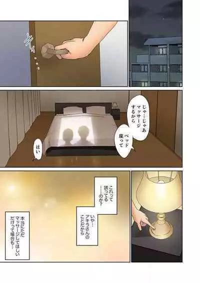 無口な彼女の性感帯～声は出さないけど身体は正直だね、ずぶ濡れだよ 15