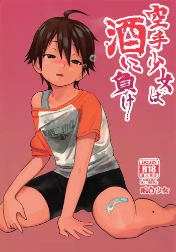 Karate Shoujo wa Sake ni Make