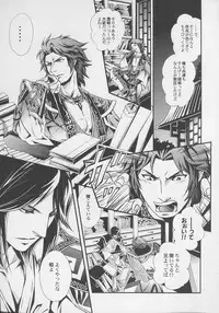 (C80) [ASH, Rensei (JUN, Tsuino Sumika)] Hyousetsu no Rutsubo (Shin Sangoku Musou)