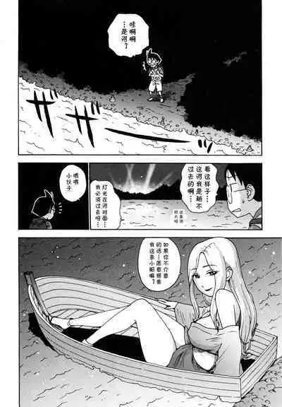 [Karma Tatsurou] Sora's Sky - And the Journey Continues [Chinese] [cqxl自己汉化]