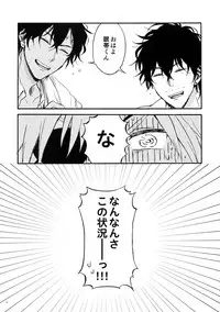 [25cm (Morisuzu)] Shiro to Kuro to ore (D.Gray-man)