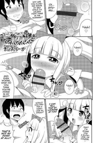 [Chinzurena] Dosukebe Mesu no Alice (Otokonoko HEAVEN Vol. 22) [English] [Digital]