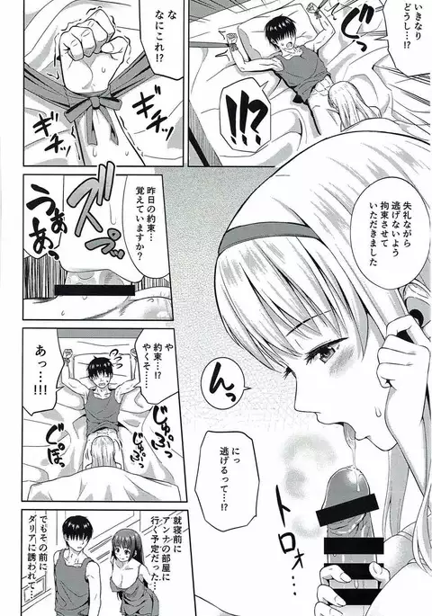 アンナさん頑張ります!!