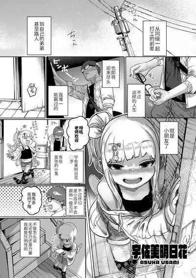 [Tearontaron] Ne- Ushi Tora U- #1-2 [Chinese] [逃亡者×真不可视汉化组] [Digital]