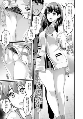 [Digianko (Ankoman)] Ano Doyoubi kara Kawatta Nichijou C95 Kaijou Genteibon (SSSS.GRIDMAN) [Digital]