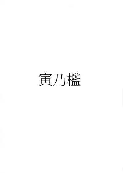 Onna Kishi to Futanari no Noroi 丨女騎士與扶她的詛咒