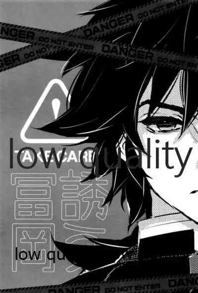 誘う冨岡