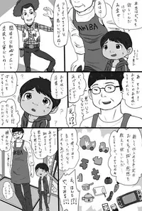 大沼信一 - Unknow Coco doujin 5