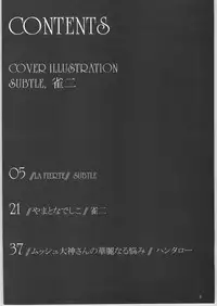 (C60) [UNFIXED (Hantarou, Jhan_G, SUBTLE)] UNFIXED 03 (Sakura Taisen 3)