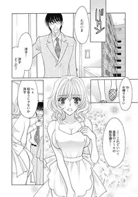 (大橋薫) じょしかっ！？ ～噛んだり舐めたりつついたり~2