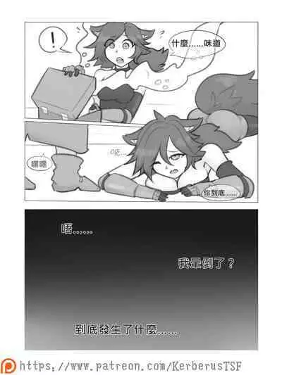 [Kerberus]融合勇者[融合換身 27P ]（1）~（3）中文