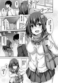[Hiiro no Kenkyuushitsu (Hitoi)] Ochiba Nikki [Chinese] [無邪気漢化組] [Digital]