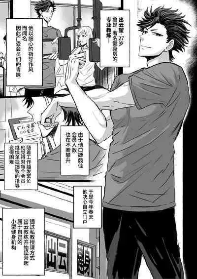 Chikan Densha ～Tokkyū Mesu Ochi Iki～ | 痴汉电车～特快雌堕专列～