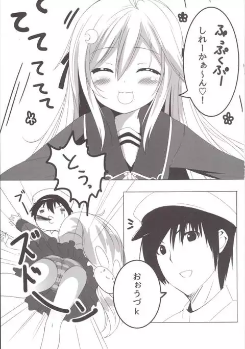 Ah^Uzuki to Pyon-pyon Suru n Naa ^