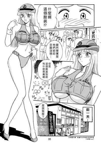 (C62) [Iwashi (Benjamin)] Ganso! Uchiage Suihanki (Kochikame) [Chinese] [零星汉化组]