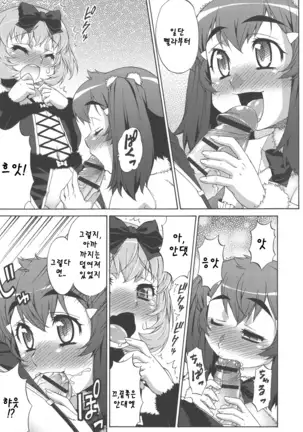 Avatar Trance! | 아바타 트랜스! Ch. 7