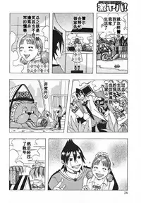 [Jeanne DA'ck] setsunasugiru (Hamo Hamo Harmony) [Chinese] [百合勿忘草个人汉化]