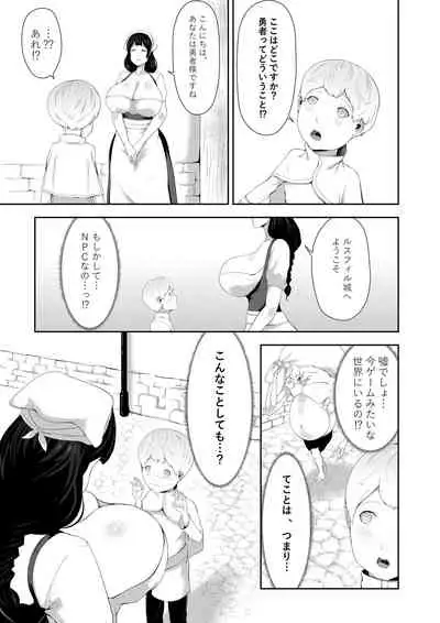 NPC姦xあねショタ