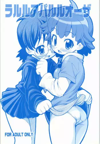 (SC15) [RIROLAND, Kuuyaji (Satomi Hiroyuki, Kuuya)] LALLAPALLOOZA (Shichinin no Nana, Final Fantasy Unlimited)