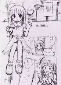 (Puniket 8) [Jido-Hikki (Kokekokko Coma)] Licca Vignette Enikki - Junbigou (Licca Vignette)