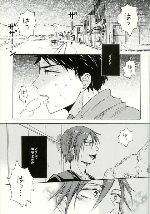そうちゃんじゃなイカ!?