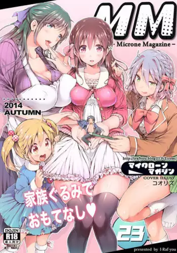 [I-Raf-you (Koorizu)] Microne Magazine Vol. 23