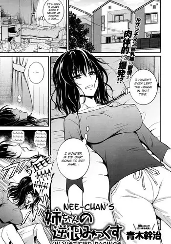 [Aoki Kanji] Nee-chan no Sakauramix | Nee-chan's Unjustified Ragings (COMIC Anthurium 033 2016-01) [English] [Team Koinaka]