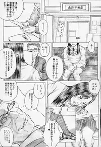 [Tsukasa Ningyou] 猫被りの住人たち-後編-