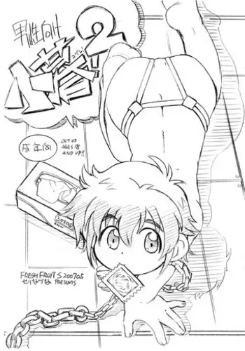 (Shotaket 12) [FRESH FRUIT S (Seri Nazuna)] Dansei Muke Cogure! 2 (Onegai My Melody)