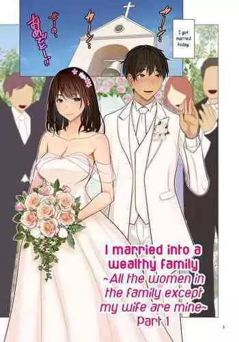 [Emori Uki] Fugou Ichizoku no Muko ~Tsuma Igai Zenin Ore no Onna~ Sono 1 | I married into a wealthy family, Part 1 [English] [joobuspaidatr] [Digital]