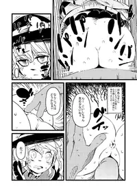 [Anda Inmu] 【東方】こいしたいねこいしちゃん【漫画】 (Touhou Project)