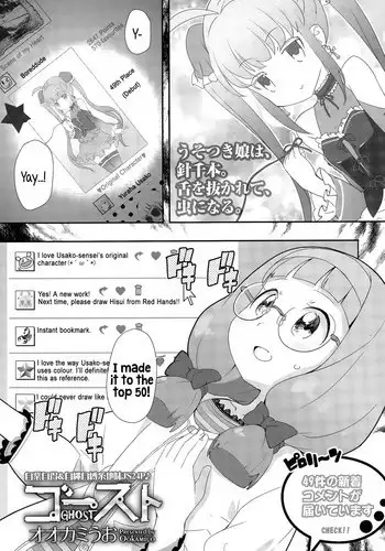 [Ookami Uo] Ghost (Comic LO 2015-12) [English] {5 a.m.}