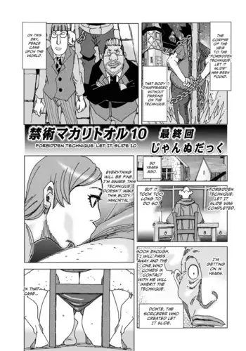 [Jeanne DA'ck] Kinjutsu Makari Tooru 10 | Forbidden Technique: Let It Slide 10 [English] [CulturedCommissions]