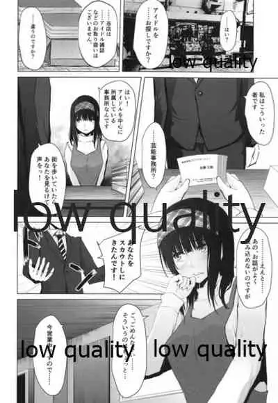 (C93) [ネプカ(みなもの空へ) (根深、サオトメ)] ある日の夢想 (アイドルマスター シンデレラガールズ)