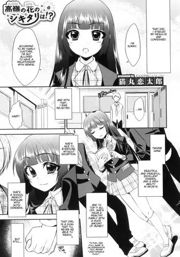 [Neko Maru Rentarou] Takane no Hana no Shikitari wa!? (Otokonoko Heaven Vol. 08) [English] [Mysterymeat3]